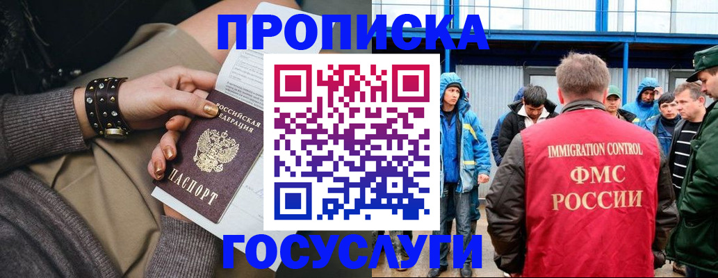 прописка паспорт в Стародубе